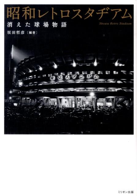 ����š۾��¥�ȥ������¥��� �ä������ʪ�� /�ߥꥪ�����/����ůɧ��ñ���ܡʥ��եȥ��С��ˡ�