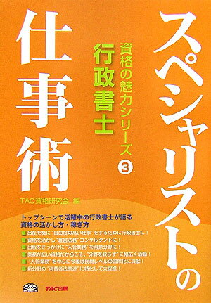 ◆◆◆全体的に汚れがあります。カバーがありません。中古ですので多少の使用感がありますが、品質には十分に注意して販売しております。迅速・丁寧な発送を心がけております。【毎日発送】 商品状態 著者名 TAC株式会社 出版社名 TAC 発売日 2006年07月 ISBN 9784813219767