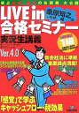【中古】Live in桑原知之+今井純の合格セミナ- 日商簿記1級商業簿記・会計学 負債・純資産・C/F・税効果会/TAC/桑原知之(単行本)