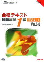 【中古】合格テキスト日商簿記1級 商業簿記・会計学 1 Ver.6.0/TAC/TAC株式会社(簿記検定講座)(単行本)