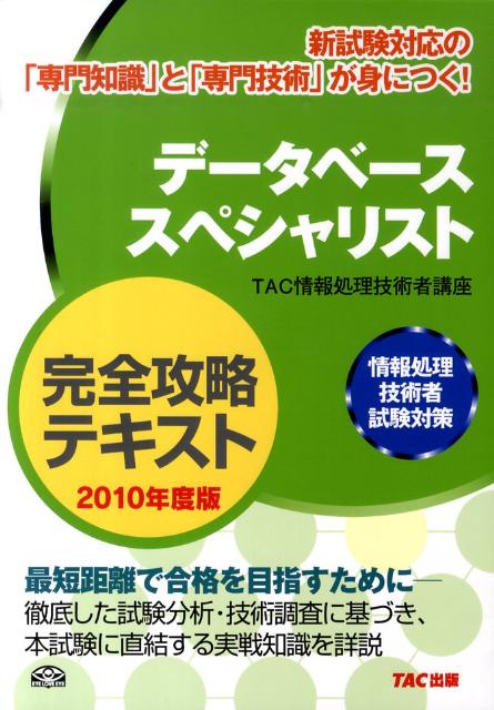 šۥ--ڥꥹȴάƥ ѼԻк 2010ǯ/TAC/TACҡñܡ