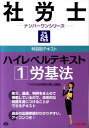 【中古】ハイレベルテキスト 平成24年度版 1/TAC/TAC株式会社(単行本)