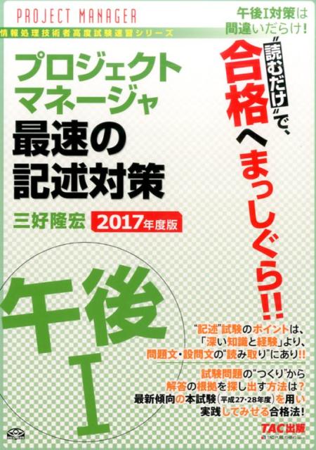 šۥץȥޥ-1®εк ɤɤǹ 2017ǯ /TAC/δñܡʥեȥСˡ