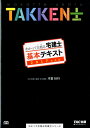 【中古】わかって合格る宅建士基本テキスト 2017年度版 /TAC/木曽計行(単行本(ソフトカバー))