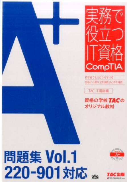 ◆◆◆非常にきれいな状態です。中古商品のため使用感等ある場合がございますが、品質には十分注意して発送いたします。 【毎日発送】 商品状態 著者名 TAC株式会社 出版社名 TAC 発売日 2017年2月8日 ISBN 9784813271284