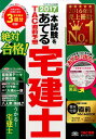 【中古】本試験をあてるTAC直前予想宅建士 2017/TAC/TAC株式会社(大型本)