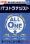 【中古】ALL IN ONEパーフェクトマスターITストラテジスト 情報処理技術者試験対策 2018年度版 /TAC/TAC株式会社(情報処理講座)(単行本(ソフトカバー)) 525円