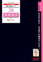 【中古】相続税法理論マスター 2019年度版/TAC/TAC株式会社(税理士講座)(単行本(ソフトカバー))