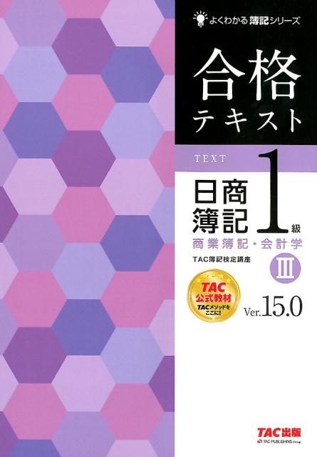 VALUE BOOKS㤨֡š۹ʥƥ1龦׳ 3 Ver150/TAC/TACҡֺ¡ˡ緿ܡˡפβǤʤ592ߤˤʤޤ