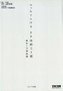 【中古】スッキリとける過去+予想問題FP技能士3級 2019-2020年版 /TAC/TAC株式会社(FP講座)(単行本(ソフトカバー))