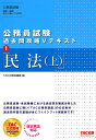 【中古】公務員試験過去問攻略Vテキスト 1 /TAC/TAC株式会社(公務員講座)(単行本(ソフトカバー))
