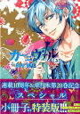 【中古】カーニヴァル 連載10周年&単行本第20巻記念スペシャル小冊子付 20 特装版/一迅社/御巫桃也(コミック)