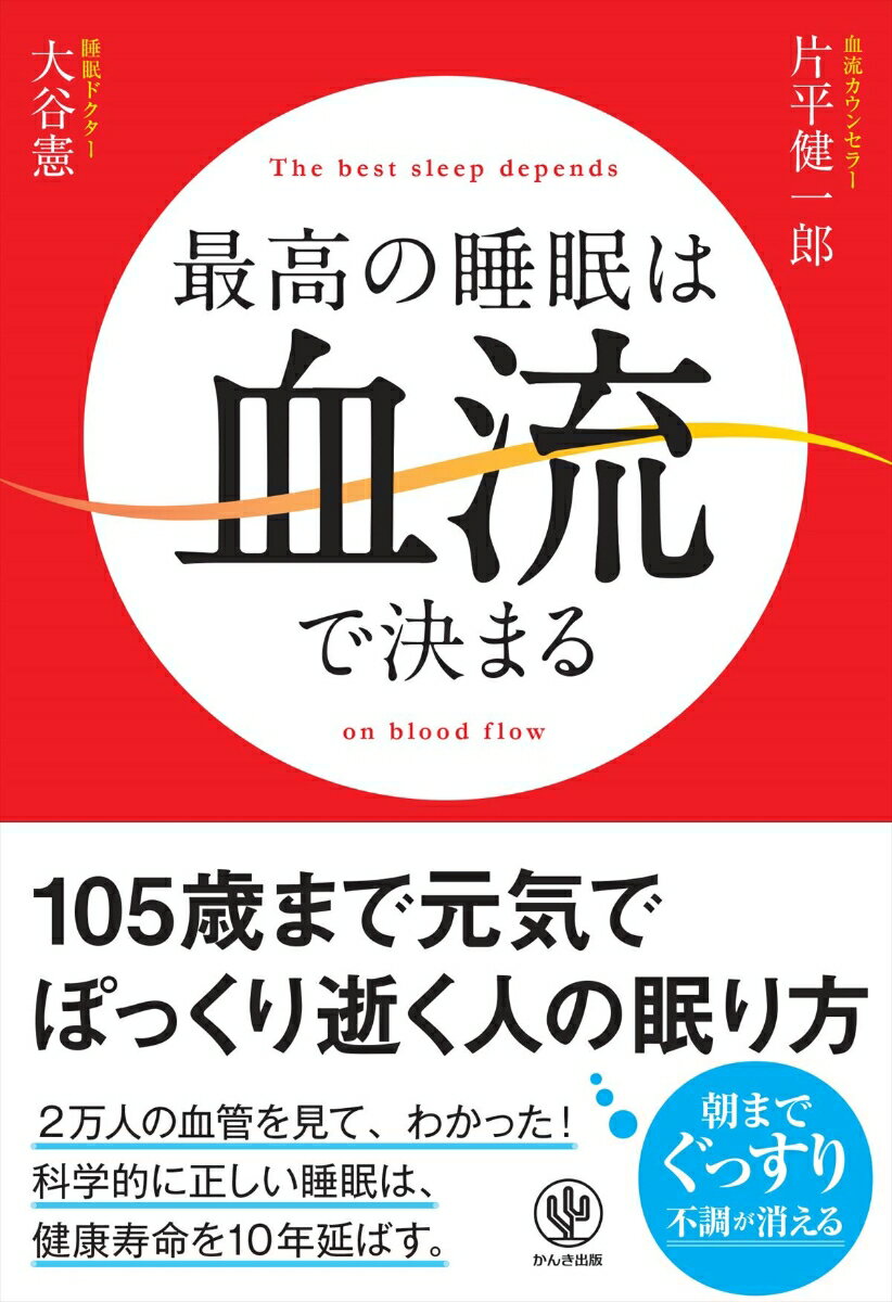 ◆◆◆カバーに汚れがあります。中古ですので多少の使用感がありますが、品質には十分に注意して販売しております。迅速・丁寧な発送を心がけております。【毎日発送】 商品状態 著者名 大谷憲、片平健一郎 出版社名 かんき出版 発売日 2018年7月2日 ISBN 9784761273545