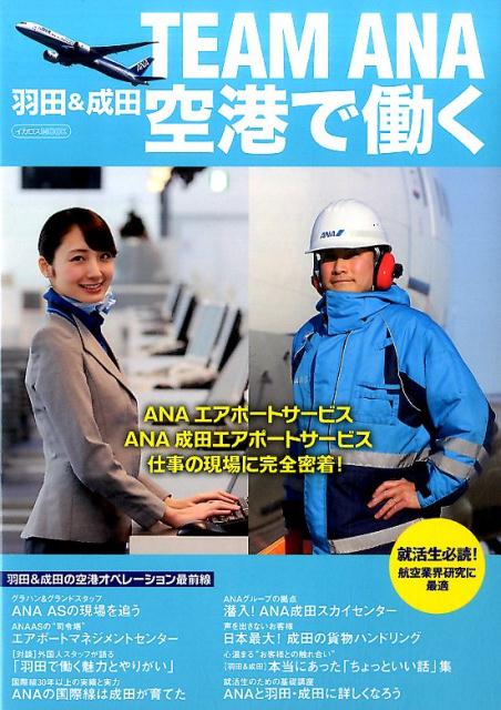 ◆◆◆おおむね良好な状態です。中古商品のため使用感等ある場合がございますが、品質には十分注意して発送いたします。 【毎日発送】 商品状態 著者名 出版社名 イカロス出版 発売日 2017年2月27日 ISBN 9784802203050