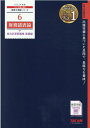 【中古】財務諸表論総合計算問題集基礎編 2022年度版 /TAC/TAC株式会社(税理士講座)(大型本)