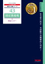 【中古】固定資産税理論マスター 2022年度版/TAC/TAC株式会社(税理士講座)(単行本(ソフトカバー))