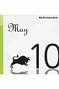 【中古】マイ・バ-スデ-・ブック 5月10日 /デアゴスティ-ニ・ジャパン/天城映（単行本）