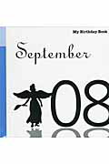 【中古】マイ・バ-スデ-・ブック 9月8日 /デアゴスティ-ニ・ジャパン/天城映（単行本）