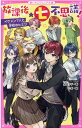 【中古】放課後★七不思議! イケメン7人と学校のヒミツ /スタ-ツ出版/永良サチ(文庫)
