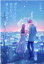 【中古】君にさよならを告げたとき、愛してると思った。 /スタ-ツ出版/小桜菜々(単行本) 563円