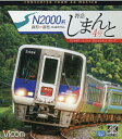 【中古】BD>N2000系特急しまんと4号 高知〜高松 4K撮影作品/ビコム(単行本)