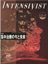 【中古】INTENSIVIST Vol.12 No.4(202/メディカル・サイエンス・インタ-ナショナ(単行本)