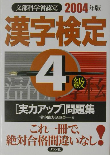 š۴4ּϥåס꽸 ʸʳؾǧ 2004ǯǡ /ʥĥ/ǽ¥ʲñܡ