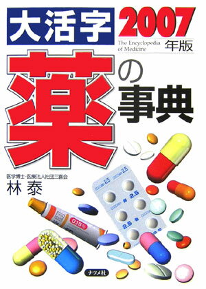 楽天市場】大活字六法の通販