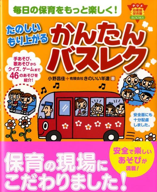 楽天市場】バスレクの通販