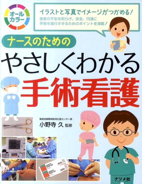 ◆◆◆おおむね良好な状態です。中古商品のため使用感等ある場合がございますが、品質には十分注意して発送いたします。 【毎日発送】 商品状態 著者名 小野寺久 出版社名 ナツメ社 発売日 2011年12月 ISBN 9784816351563