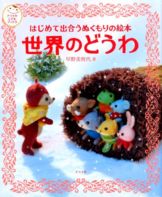 ◆◆◆歪みがあります。カバーがありません。表紙に日焼け、汚れ、使用感、傷みがあります。小口に汚れ、傷みがあります。中古ですので多少の使用感がありますが、品質には十分に注意して販売しております。迅速・丁寧な発送を心がけております。【毎日発送】...