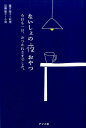 【中古】ないしょの夜おやつ /ナツメ社/藤吉陽子(単行本(ソフトカバー))