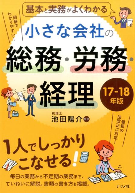 VALUE BOOKS㤨֡š۴ܤȼ̳褯狼뾮ʲҤ̳ϫ̳ 17-18ǯ/ʥĥ/۲ñܡʥեȥСˡˡפβǤʤ405ߤˤʤޤ