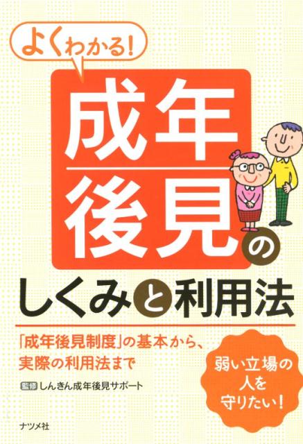 ����šۤ褯�狼�롪��ǯ�師�Τ����ߤ�����ˡ/�ʥĥ��/���󤭤���ǯ�師���ݡ��ȡ�ñ���ܡ�