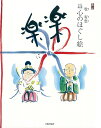 【中古】楽に楽に 仏画三昧 /日貿出版社/牧宥恵(単行本)