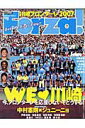 【中古】Forza! 川崎フロンタ-レ 2007/日刊スポ-ツPRESS(ムック)