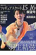◆◆◆おおむね良好な状態です。中古商品のため使用感等ある場合がございますが、品質には十分注意して発送いたします。 【毎日発送】 商品状態 著者名 出版社名 日刊スポ−ツPRESS 発売日 2015年10月 ISBN 9784817255839
