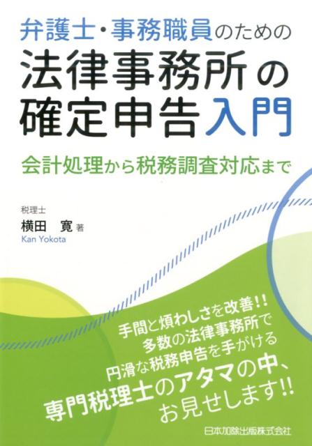 図解国際税務　令和7年版　望月文夫/著