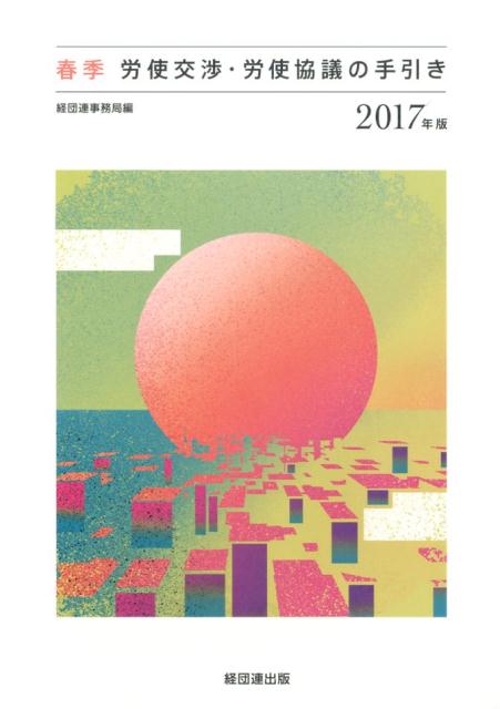 š۽յϫȸġϫȶĤμ 2017ǯ/Ϣ/ܷкϢñܡ