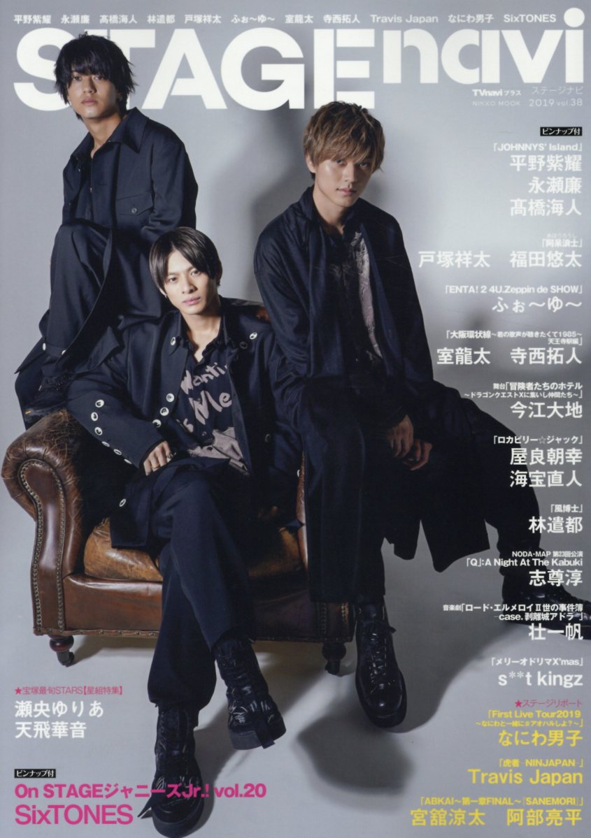 【中古】STAGE　navi vol．38 /産經新聞出版（ムック）