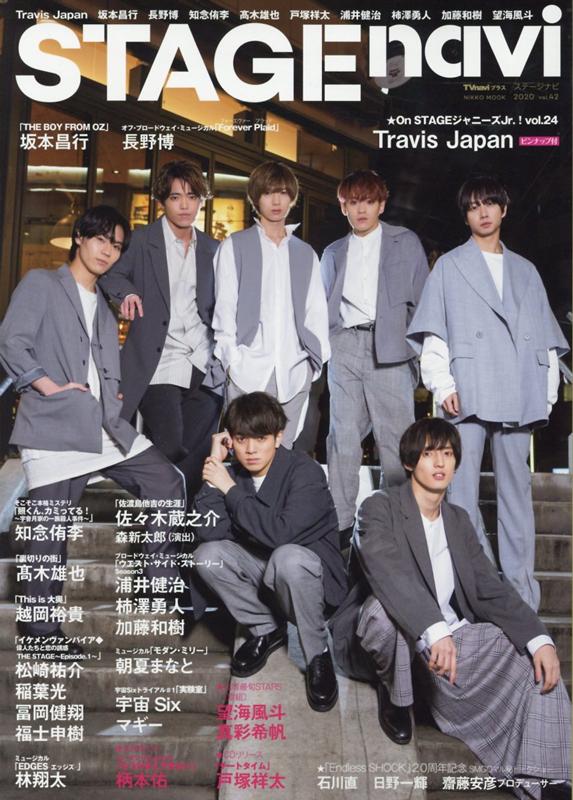 【中古】STAGE　navi vol．42 /産經新聞出版（ムック）