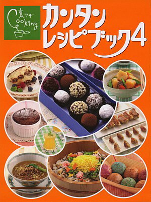 【中古】裏ワザcookingカンタンレシピブック 伊東家の食卓 4 /日本テレビ放送網（大型本）