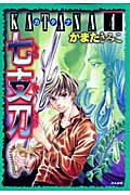 Kodansha Nakayoshi Kc - 【中古】KATANA 4/ぶんか社/かまたきみこ（コミック）