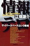 ◆◆◆全体的に汚れ、日焼け、傷みがあります。中古ですので多少の使用感がありますが、品質には十分に注意して販売しております。迅速・丁寧な発送を心がけております。【毎日発送】 商品状態 著者名 江畑謙介 出版社名 日経BP 発売日 1998年05月 ISBN 9784822241162