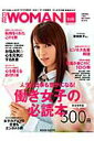 【中古】人生も仕事も豊かになる!働き女子の必読本300冊 完全保存版 /日経BP(ムック)