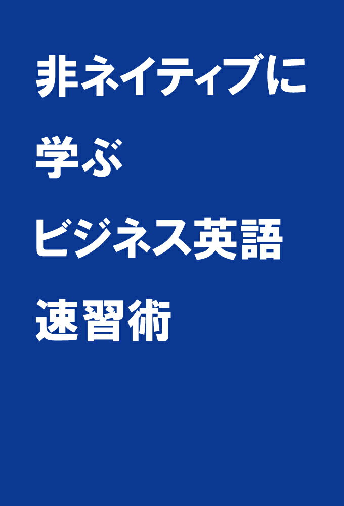【中古】実践サイベ-スDB（デ-タベ-ス）操作法/日経BP/住友ゴムテクノサ-ビス（単行本）
