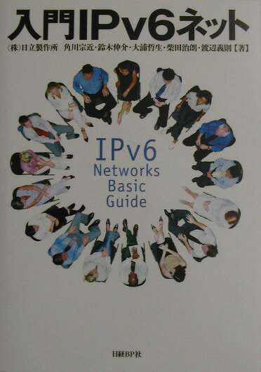 šIPv6ͥå /BP/ñܡ