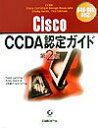 【中古】Cisco CCDA認定ガイド 640-861対応 第2版/日経BP/トッド・ラムル(単行本)