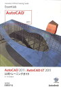 【中古】AutoCAD 2011/AutoCAD LT 2011公式トレ-ニングガイド /日経BP/オ-トデスク株式会社(単行本)