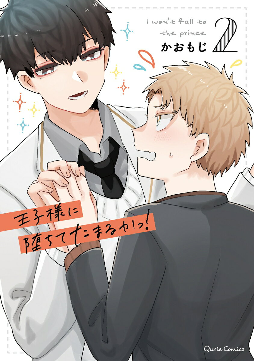 ◆◆◆おおむね良好な状態です。中古商品のため使用感等ある場合がございますが、品質には十分注意して発送いたします。 【毎日発送】 商品状態 著者名 かおもじ 出版社名 オ−バ−ラップ 発売日 2022年06月15日 ISBN 9784824002044